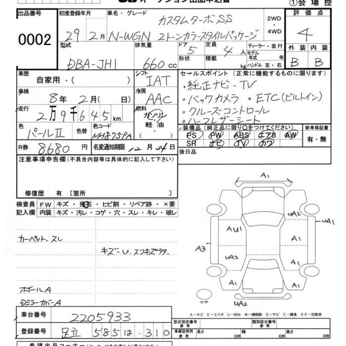 Аукционный лист