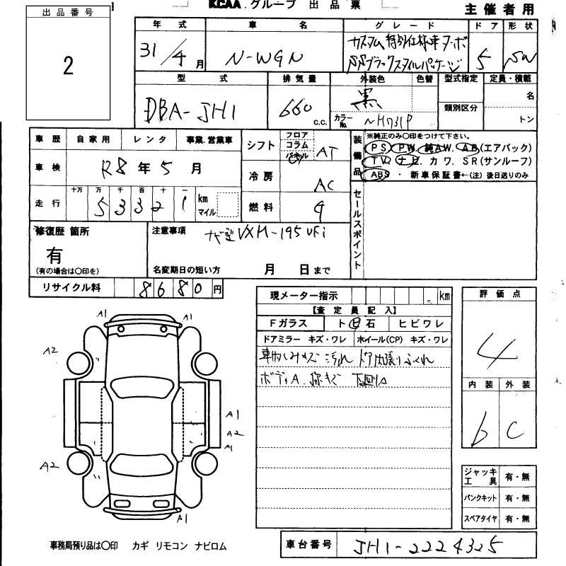 Аукционный лист