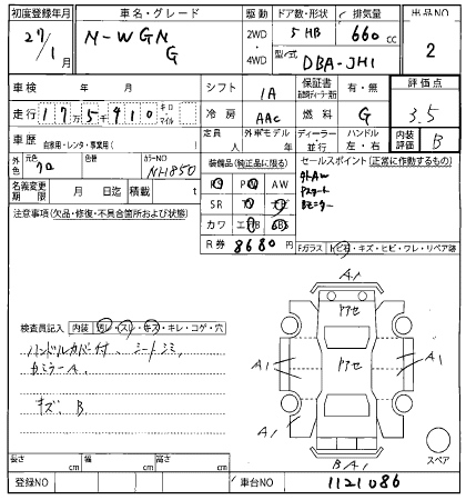 Аукционный лист