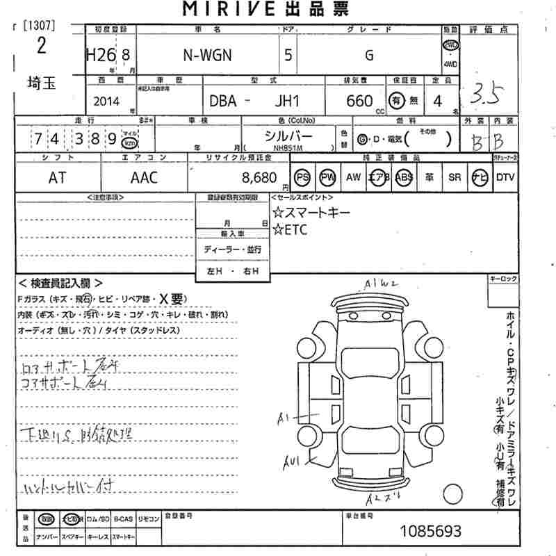 Аукционный лист
