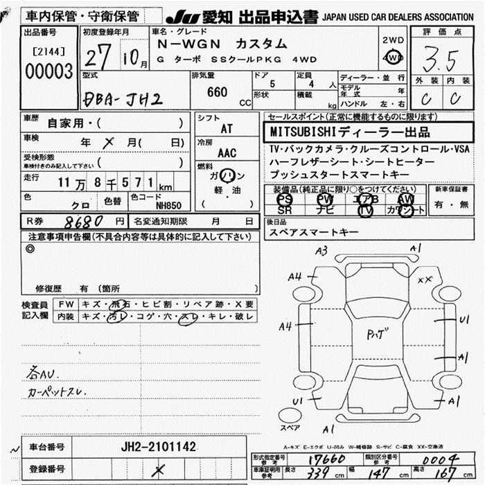 Аукционный лист