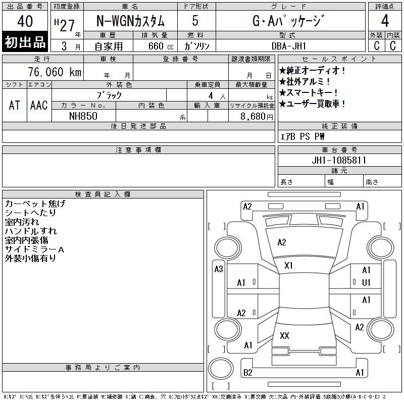 Аукционный лист