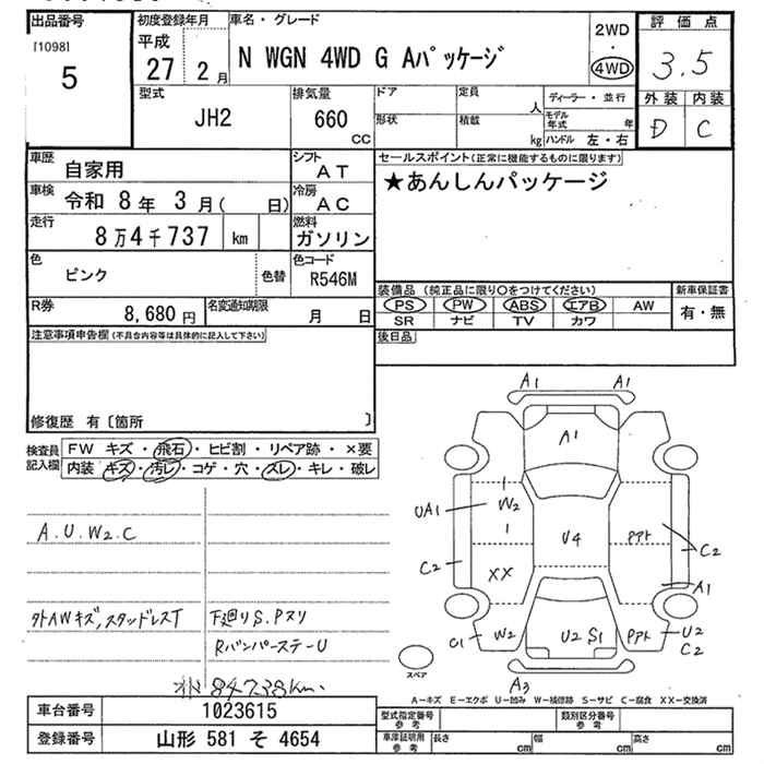 Аукционный лист