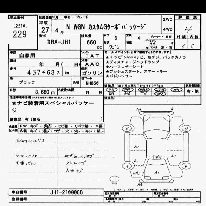 Аукционный лист