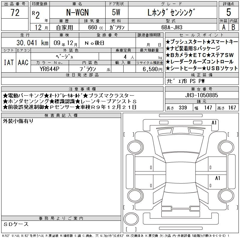 Аукционный лист