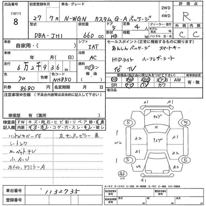 Аукционный лист