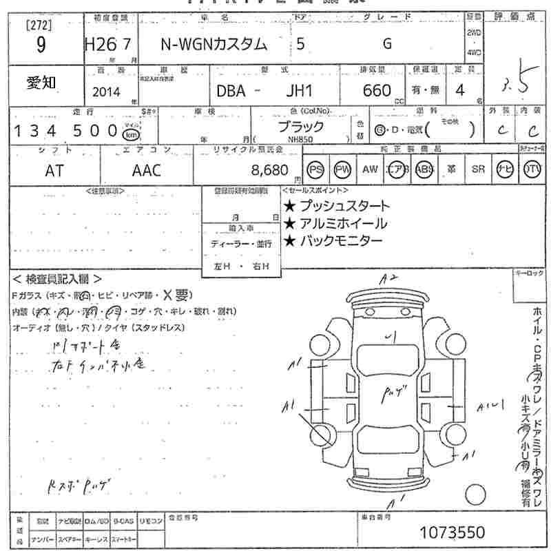 Аукционный лист