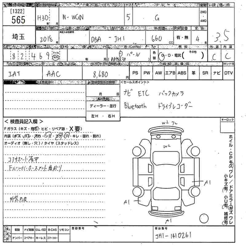 Аукционный лист
