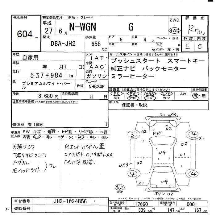 Аукционный лист