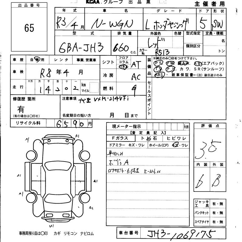 Аукционный лист