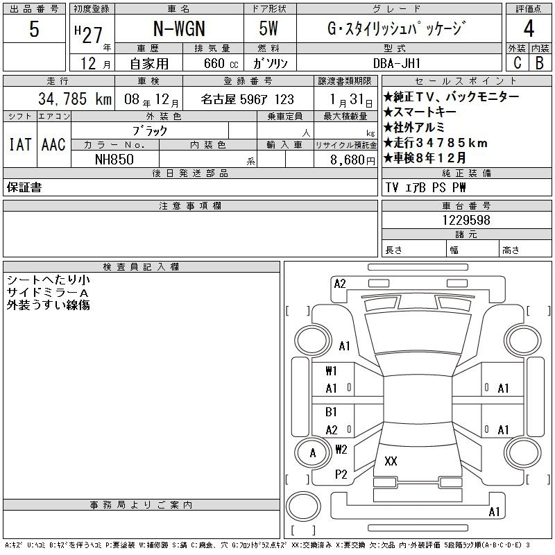 Аукционный лист