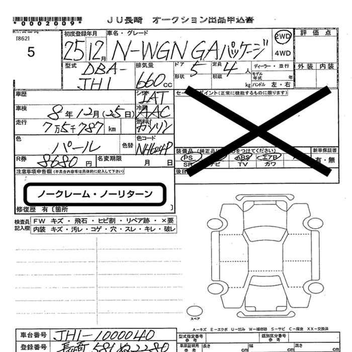 Аукционный лист