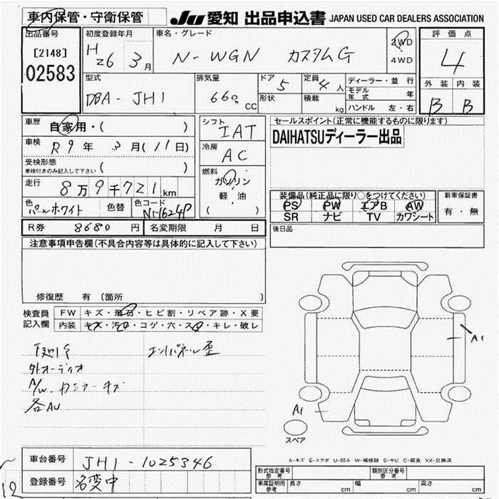 Аукционный лист