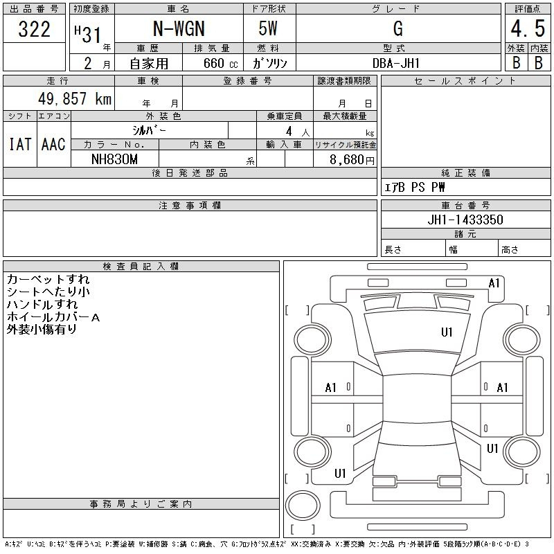 Аукционный лист