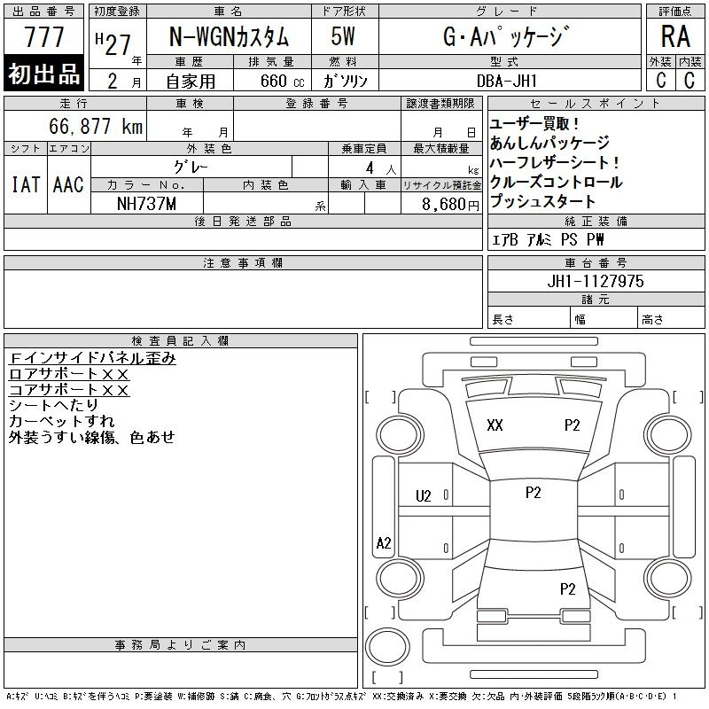 Аукционный лист