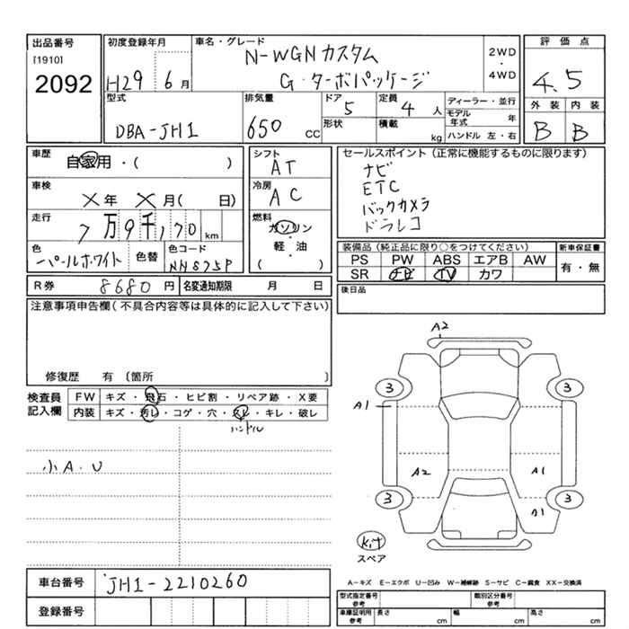 Аукционный лист