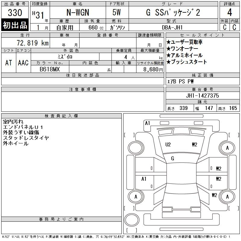 Аукционный лист