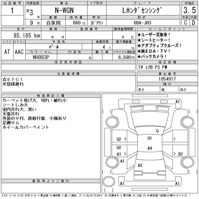 Аукционный лист