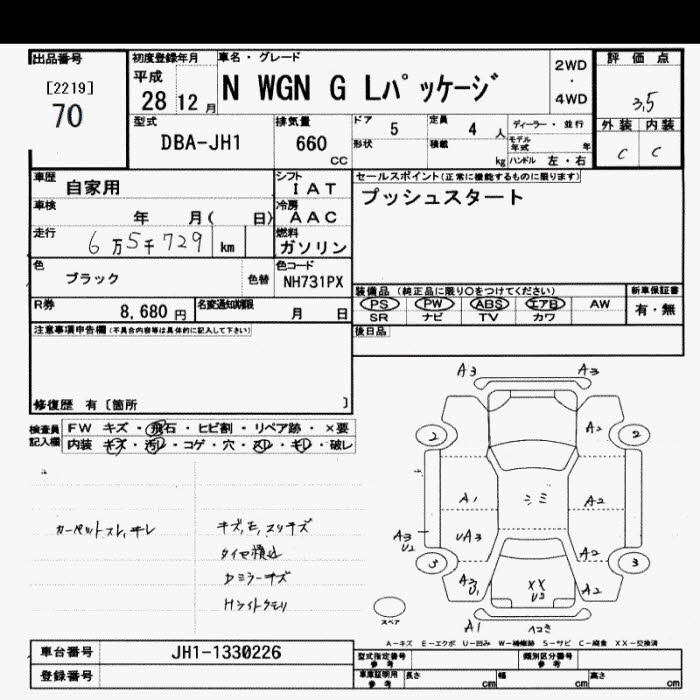 Аукционный лист