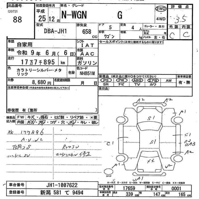 Аукционный лист