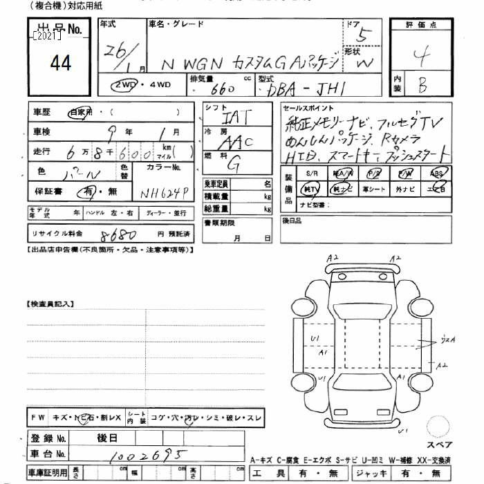 Аукционный лист