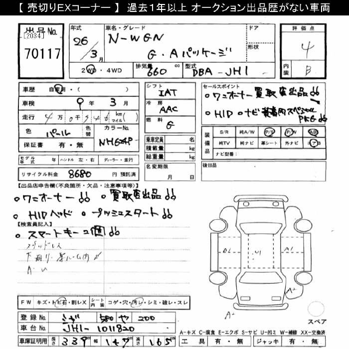 Аукционный лист