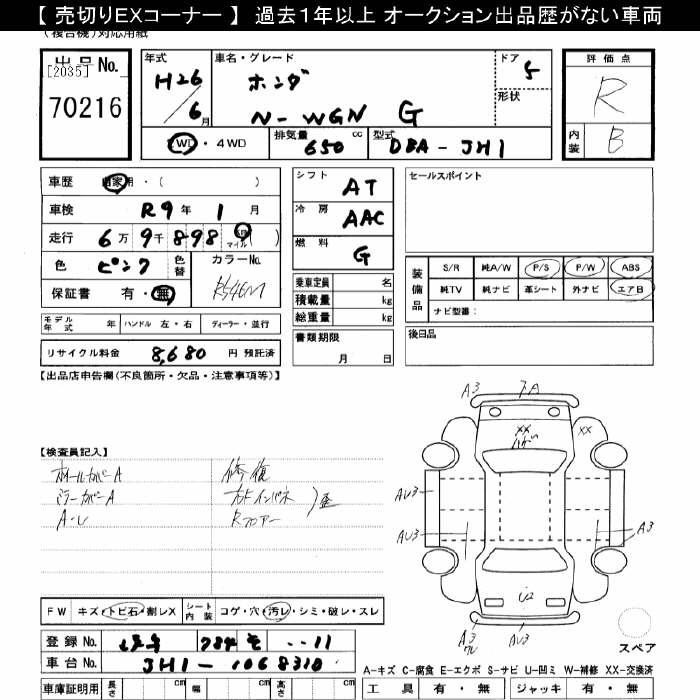 Аукционный лист