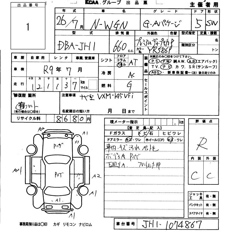 Аукционный лист