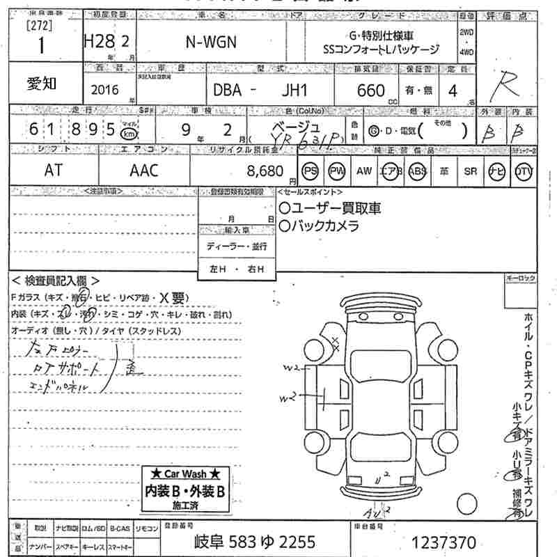 Аукционный лист
