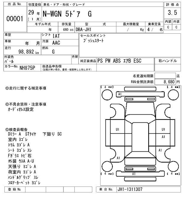 Аукционный лист