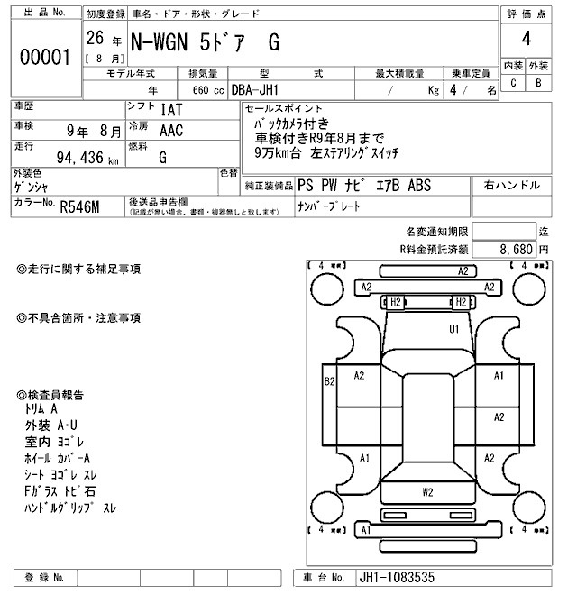 Аукционный лист