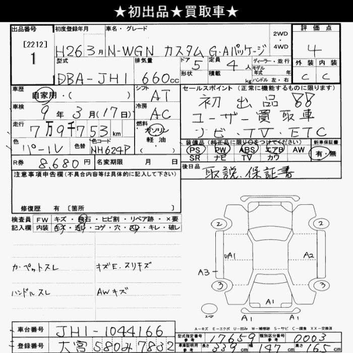 Аукционный лист
