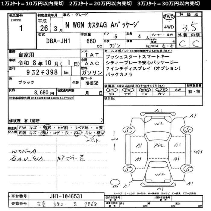 Аукционный лист