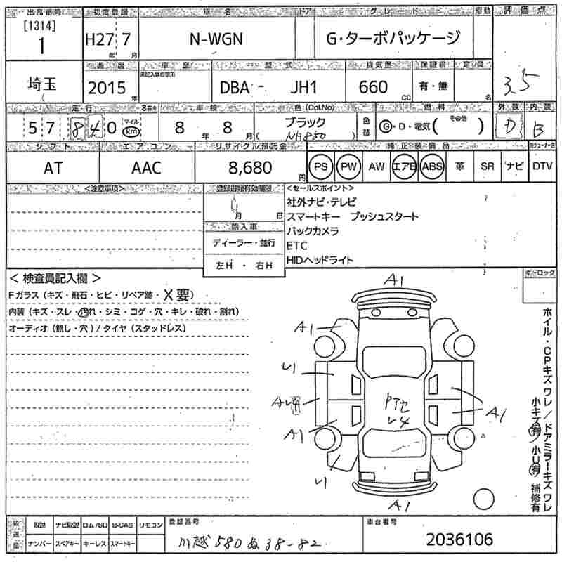 Аукционный лист