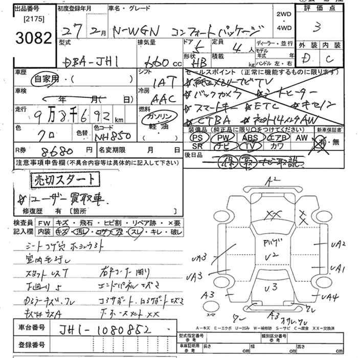 Аукционный лист