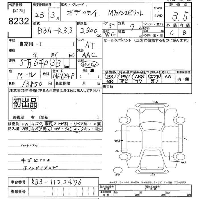 Аукционный лист