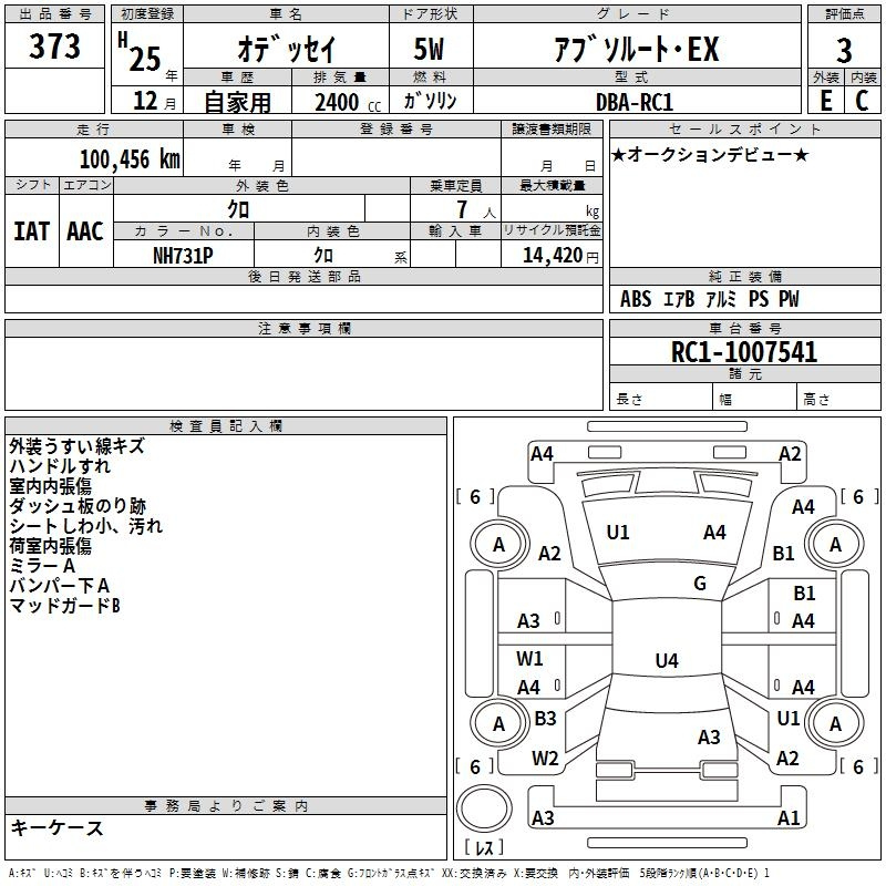 Аукционный лист