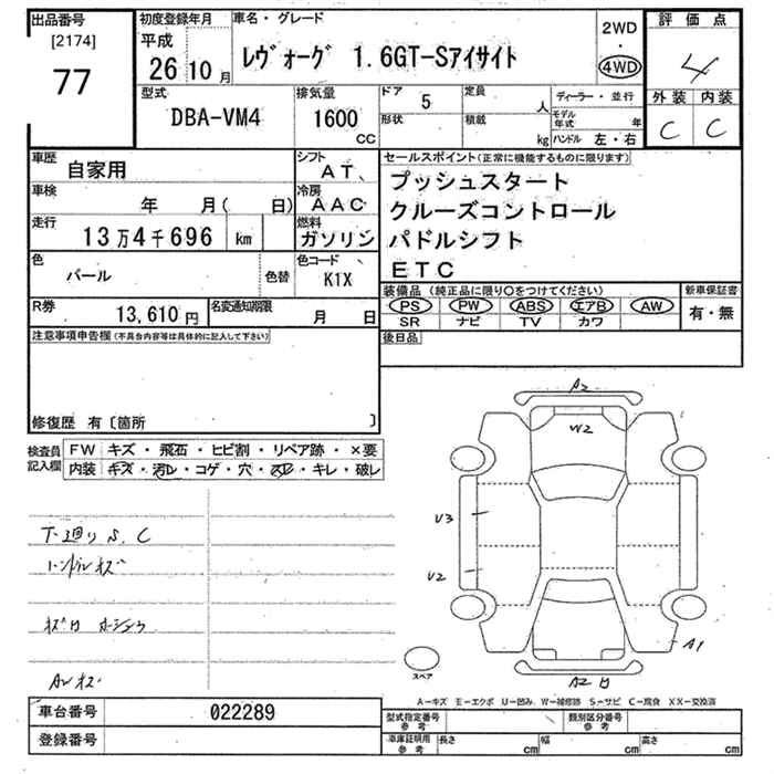 Аукционный лист