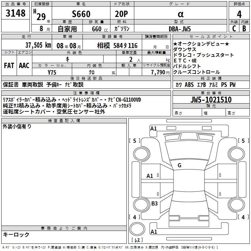 Аукционный лист