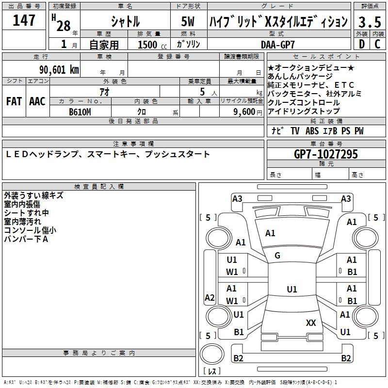 Аукционный лист