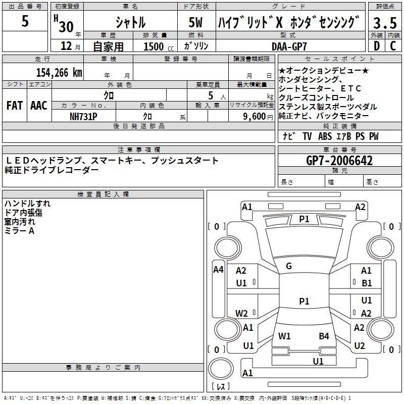 Аукционный лист