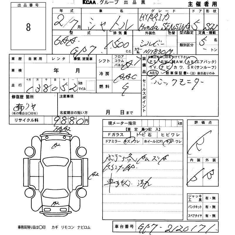 Аукционный лист