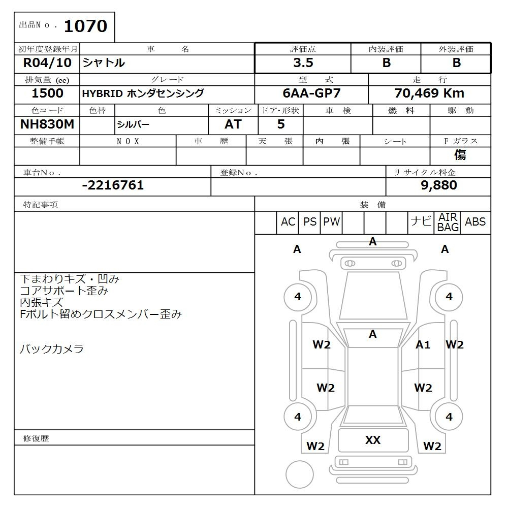 Аукционный лист