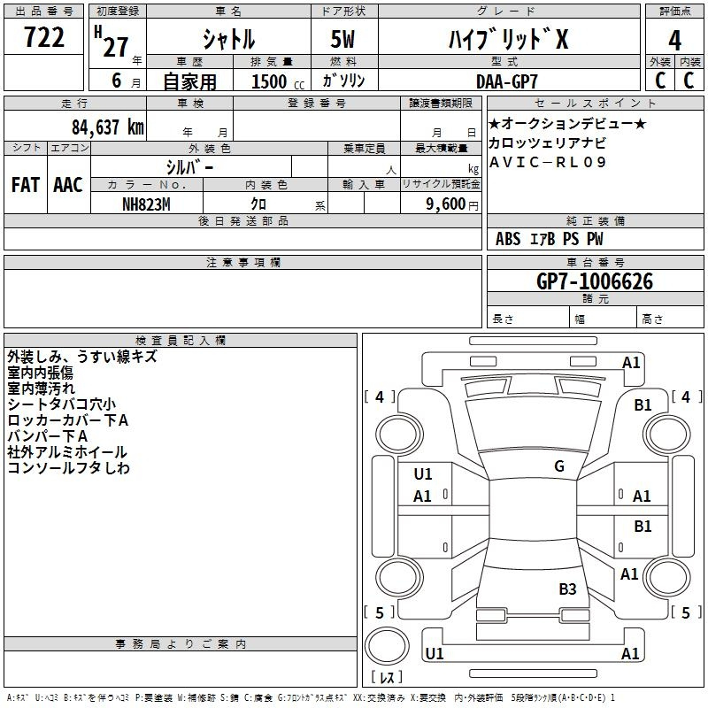 Аукционный лист