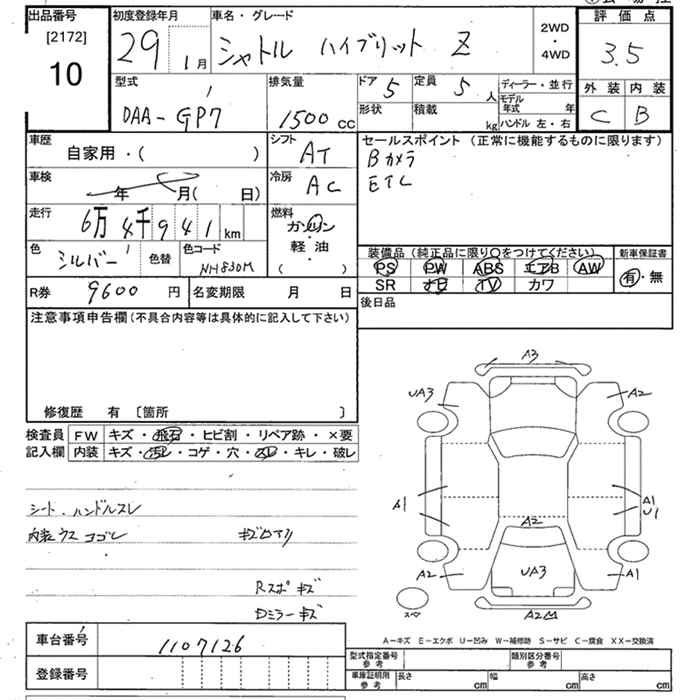 Аукционный лист