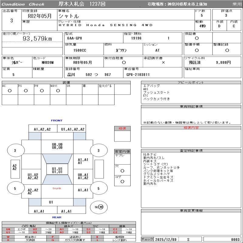 Аукционный лист