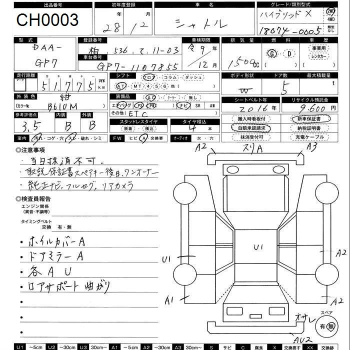 Аукционный лист