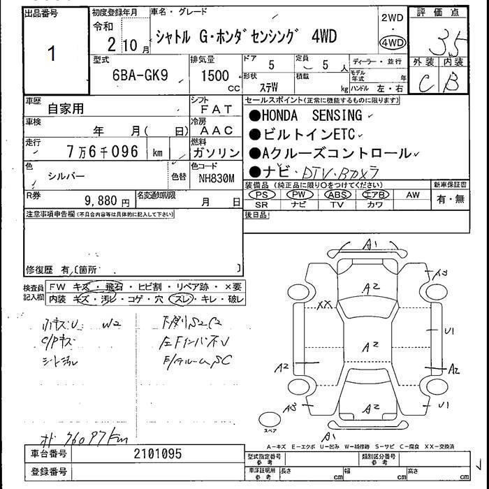 Аукционный лист