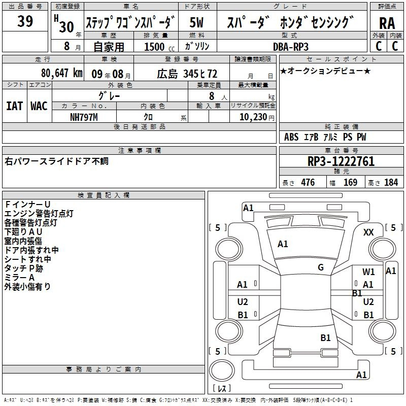 Аукционный лист