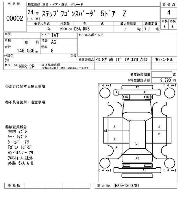 Аукционный лист